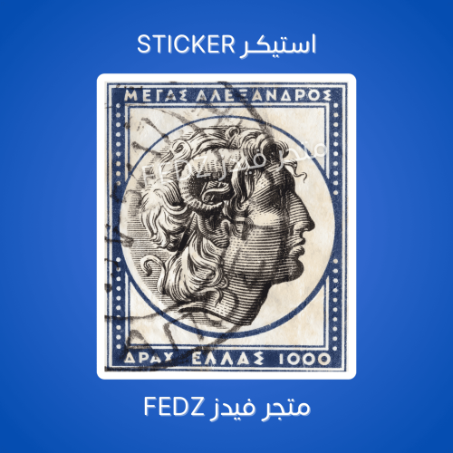 استيكر خرفشه مختوم