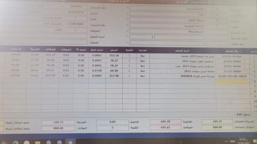 طلبية الاوبتيما وتشمل القطع الموضحة بالصور