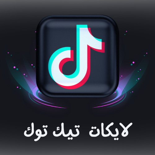 ㅤلايكات حسب العدد