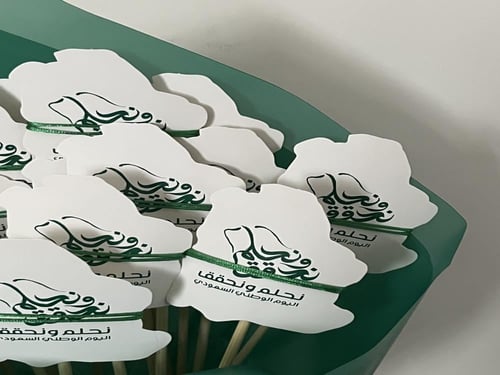 بوكيه توزيعات اليوم الوطني(٣٠حبه)