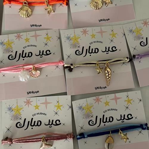 توزيعات العيد ١٢ حبه - شامل التغليف وكتابة الاسم