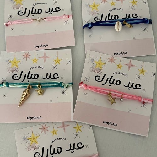 توزيعات العيد السعر بالحبه- اختيار الاشكال عبر الو...