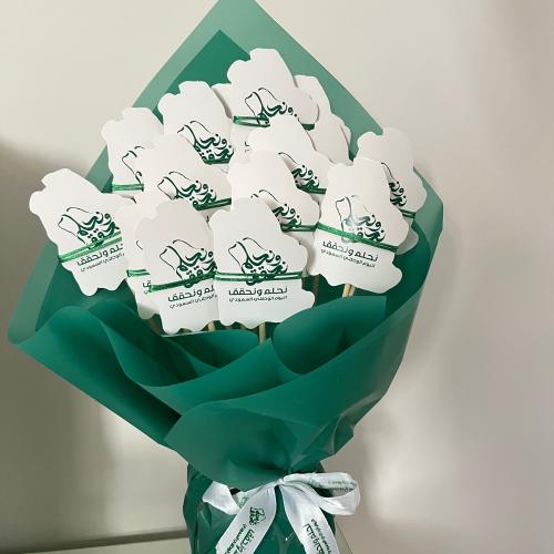 بوكيه توزيعات اليوم الوطني(١٥٠ حبه) د