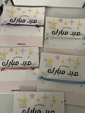 توزيعات العيد- السعر بالحبه