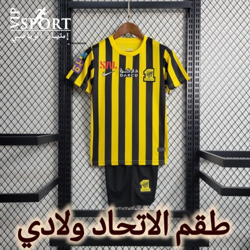 الاتحاد ولادي 2023