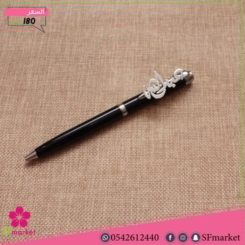 قلم رجالي تنفيذ بالاسم فضي