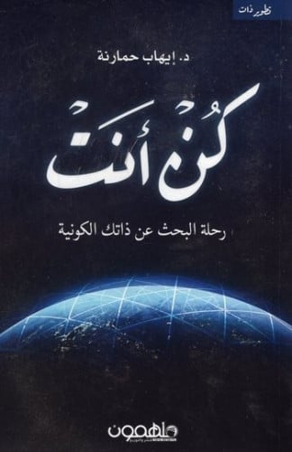 كن أنت H2