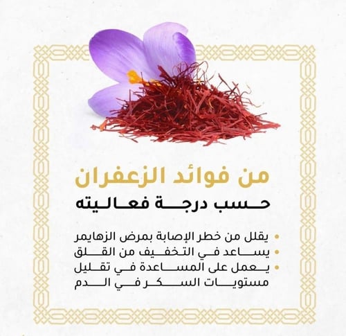 زعفران سوبر درجة أولى