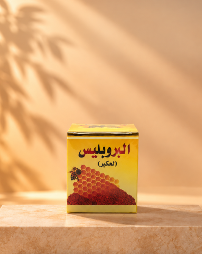 البروبليس (العكبر)