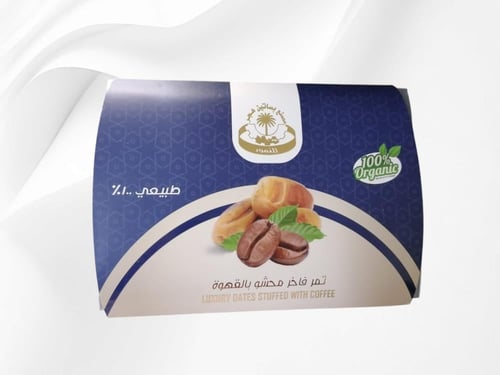 تمر خلاص فاخر محشو بالقهوة