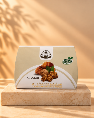 تمر خلاص فاخر محشو بالجوز