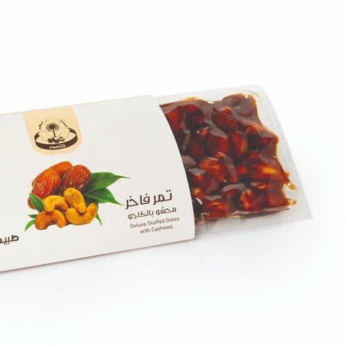 تمر خلاص فاخر محشو بالكاجو Dates with cashew nuts