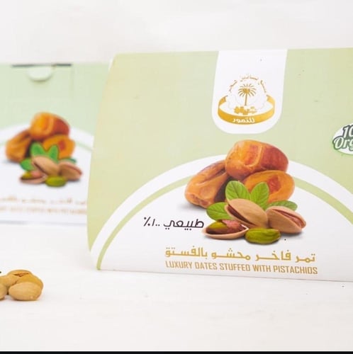 تشكيلة الضيافة العربية