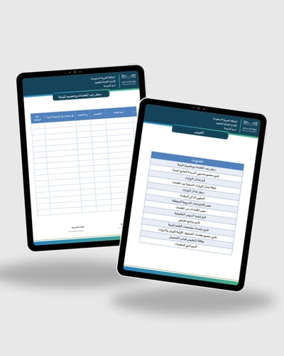 سجل النمو المهني للمساعد الإداري 1447 بالهوية البص...