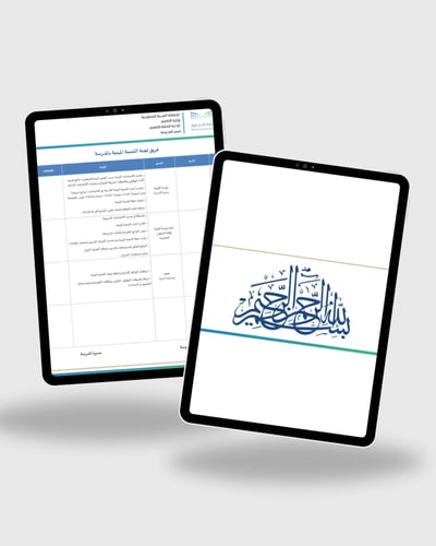 سجل النمو المهني للمعلمات 1447 – نموذج جاهز بالهوي...