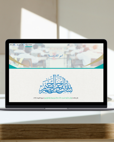 بوابة شواهد المدرسة | منصة رقمية بالهوية البصرية -...