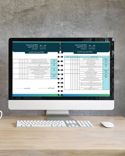 سجل النمو المهني للمعلمات بالهوية البصرية لوزارة ا...