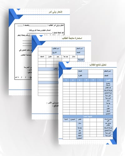 ملف انجاز رقمي للمعلم جاهز للطباعة وفق معايير الاد...