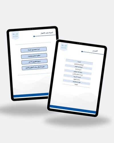 ملف إنجاز المساعد الإداري 1447 – نموذج جاهز احتراف...