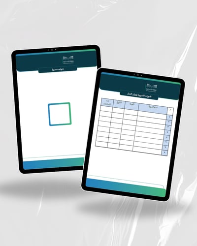 ملف إنجاز معلم بالهوية البصرية لوزارة التعليم | مت...