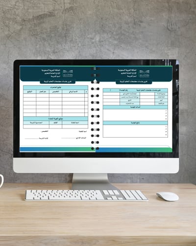 سجل النمو المهني للمعلمات بالهوية البصرية لوزارة ا...