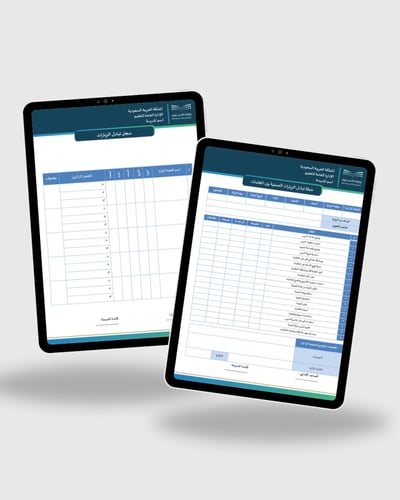 سجل النمو المهني للمساعد الإداري 1447 بالهوية البص...