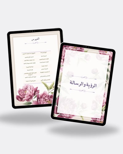 ملف انجاز رقمي بتصميم مورد إحترافي للمعلمة جاهز لل...