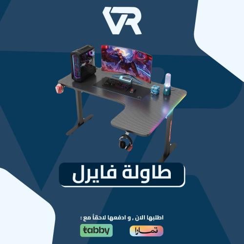 طاوله فايرل سوداء زاويه يمين