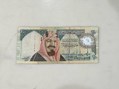 عشرون ريال الملك فهد رحمه الله