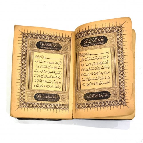 مصحف عثماني قديم طبع في المطبعة العثمانية في عهد السلطان الغازي عبدالحميد خان سنة 1309 هجري .