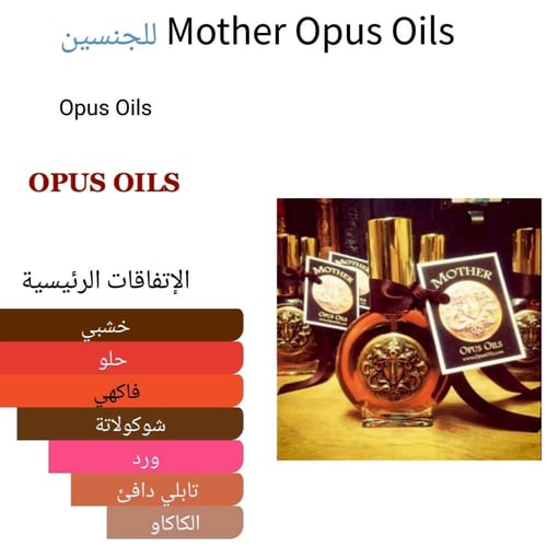 Mother Opus Oils