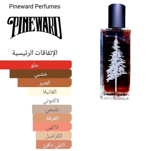Ponderosa Pineward Perfumes
