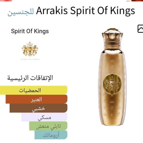 Arrakis Spirit Of Kings