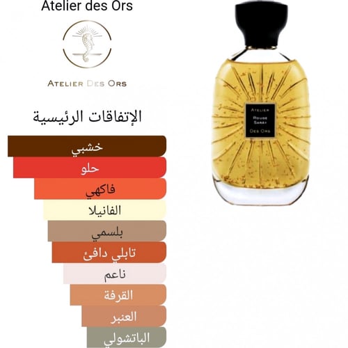 Atelier Des Ors Rouge Saray