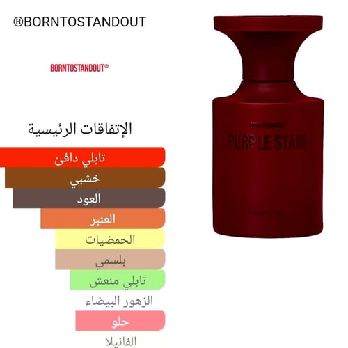 Purple Stain BORNTOSTANDOUT®