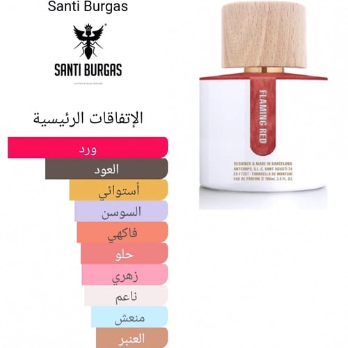 FLAMING RED SANTI BURGAS