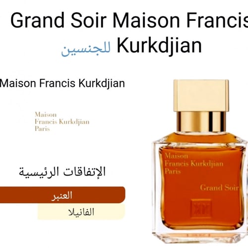 Grand Soir Maison Francis Kurkdjia