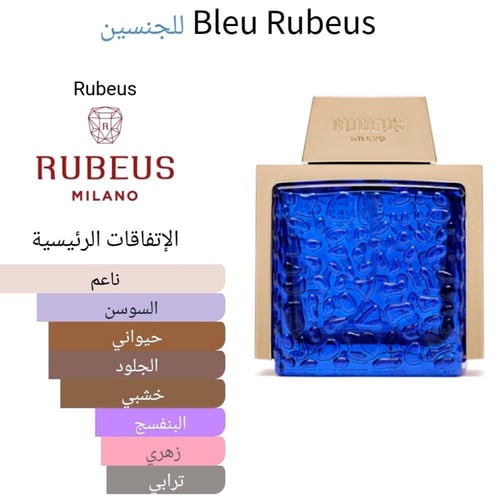 Bleu Rubeus