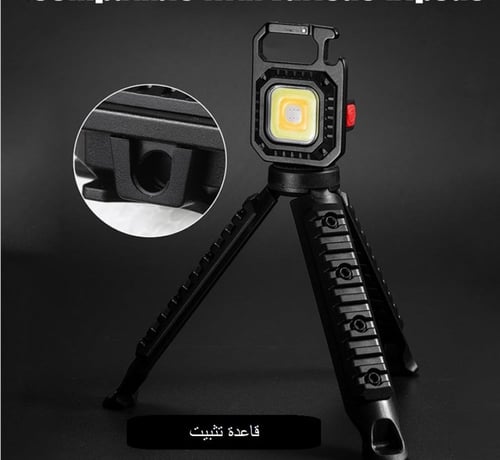 كشاف صغير متعدد الوظائف