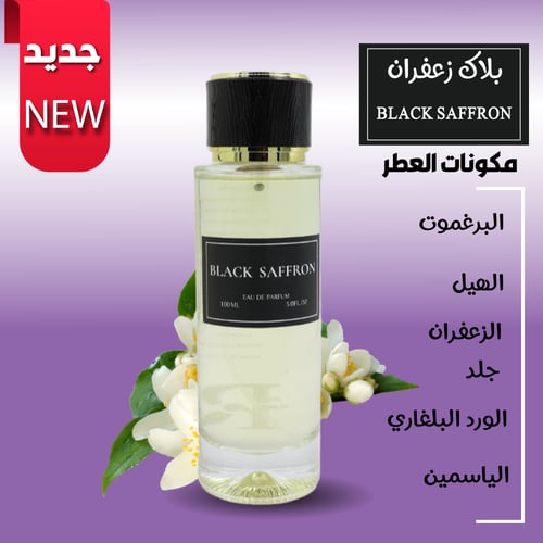 عطر بلاك زعفران 100مل بارفيوم