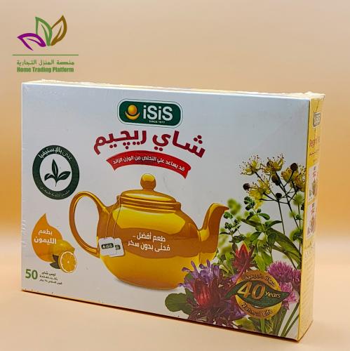شاي الريجيم بنكهة الليمون