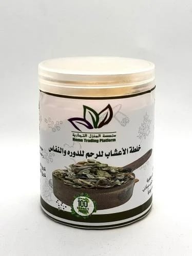 خلطة اعشاب الدورة والنفاس