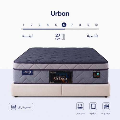 مرتبة سرير فندقية يوربان سليب | Urban