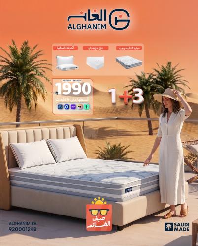 باقة النوم الفندقي 1+3