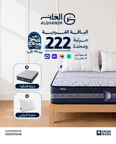 باقة العيد مقاس فردي