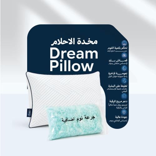 مخدة الأحلام