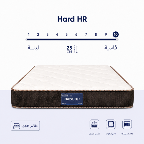 مرتبة سرير قاسية | هارد اش ار