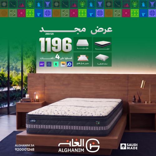 عرض مجد (مقاس 120*200) | اليوم الوطني