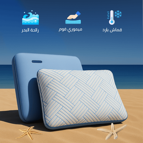 مخدة المُحيط