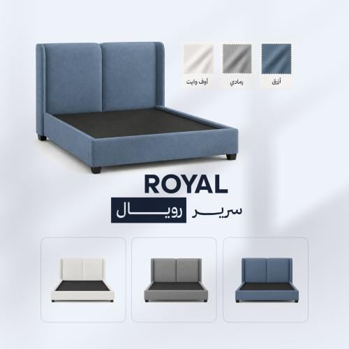 سرير رويال